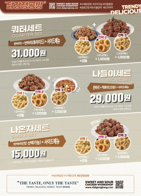 닭강정공방전주 이미지
