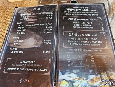 봉화전경기광주점 이미지