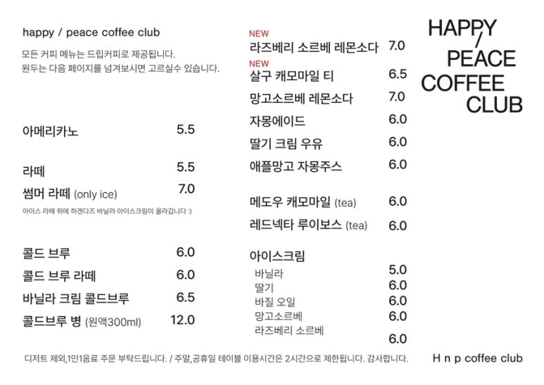 피스커피(Peace Coffee) 이미지