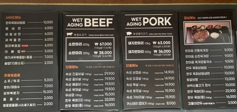 한마음정육식당이도점 이미지