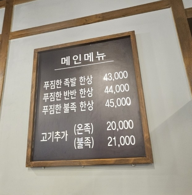 해래족발 이미지
