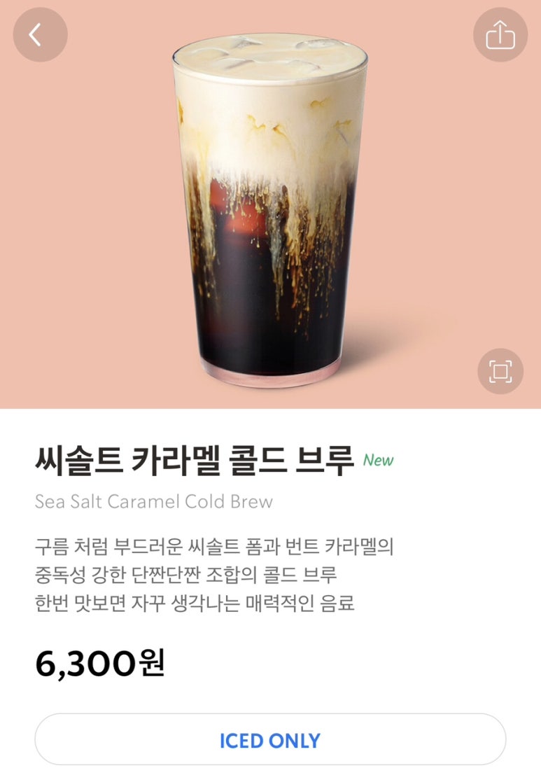 스타벅스 인천청라한신 이미지