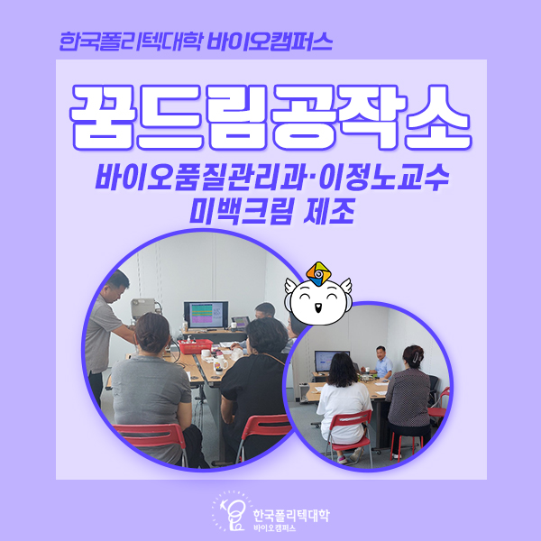 (주)바이오폴리텍 이미지