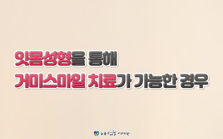 스마일치과의원 이미지