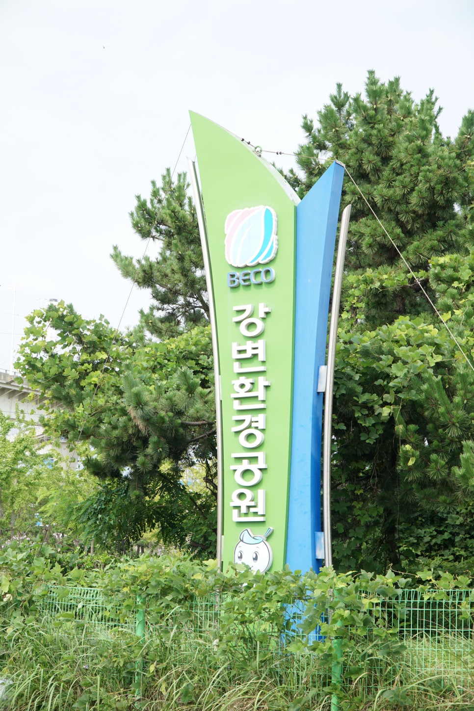 강산환경건설 이미지
