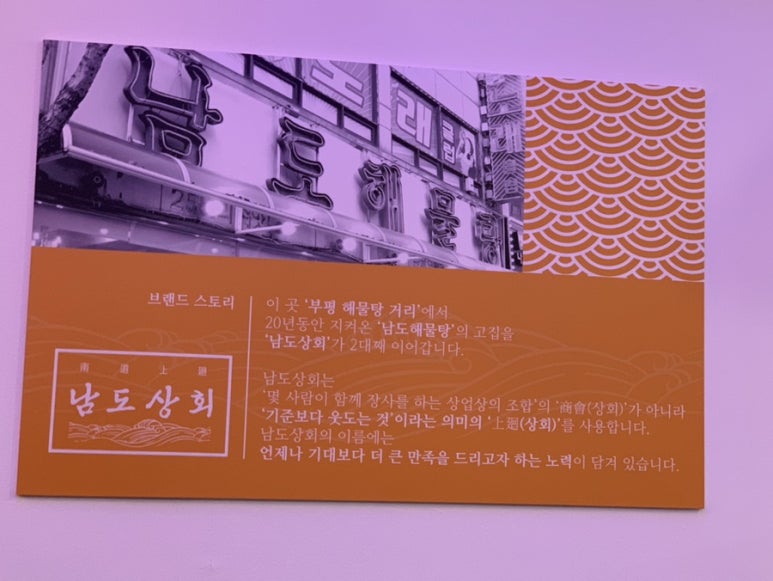 남도상회 이미지