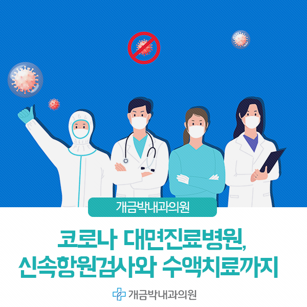 박내과의원 이미지
