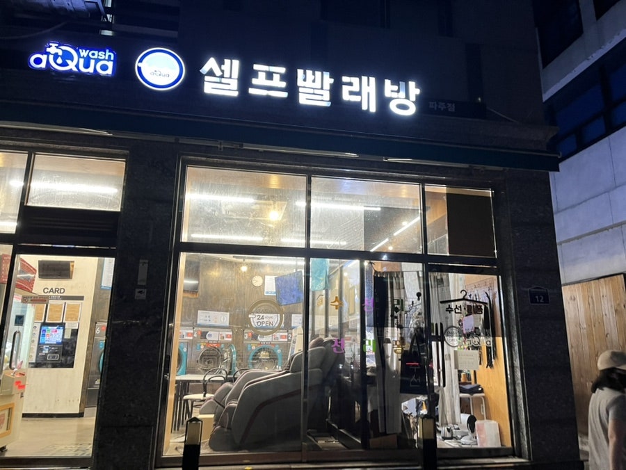 팜스마트산내점 이미지