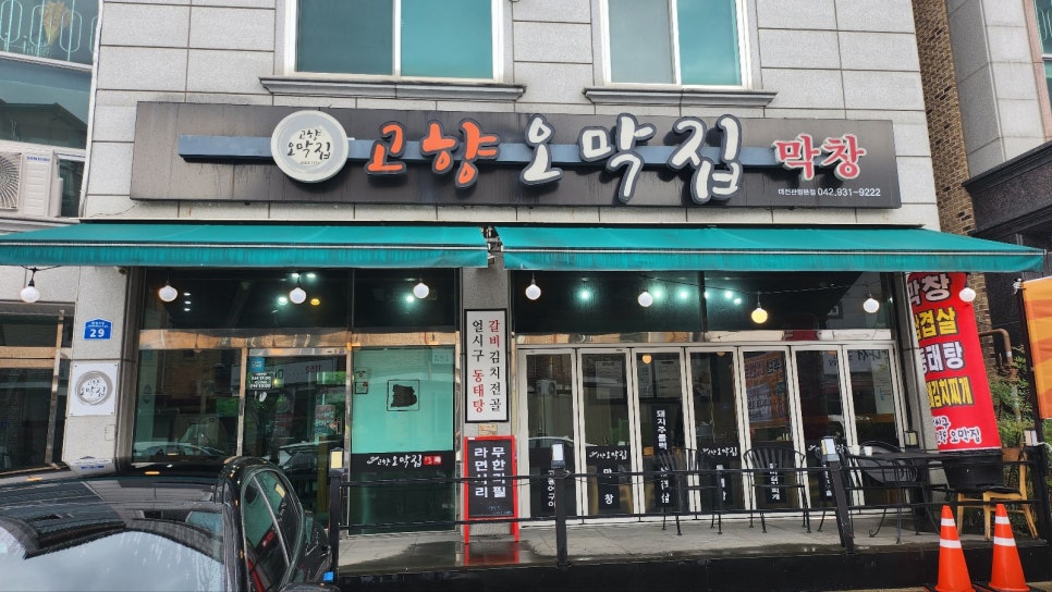 고향오막집 이미지