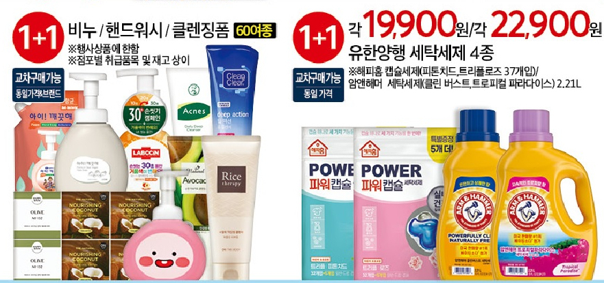 홈세일마트 이미지