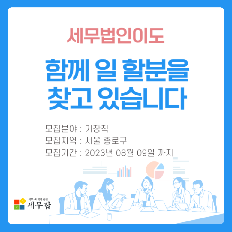 세무법인이도 이미지