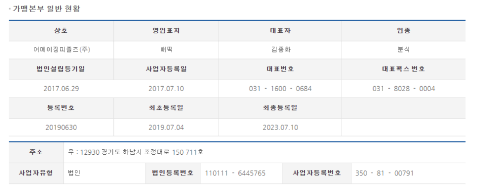 어메이징피플즈(주) 이미지