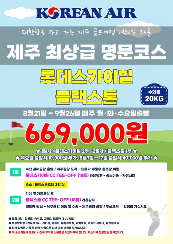 (주)미소여행사 이미지