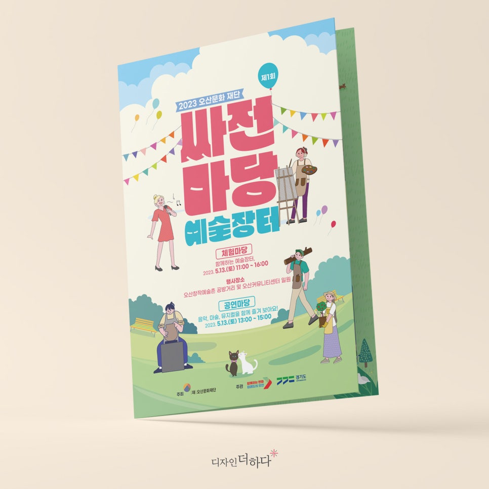 싸전마당 이미지