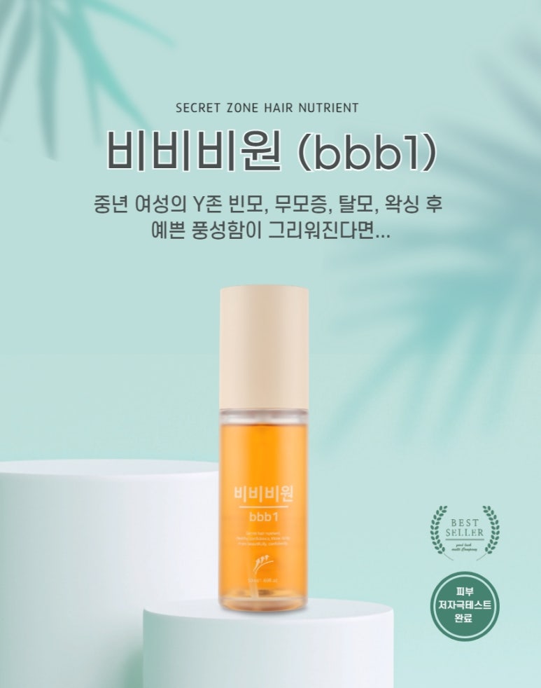비비비원 이미지