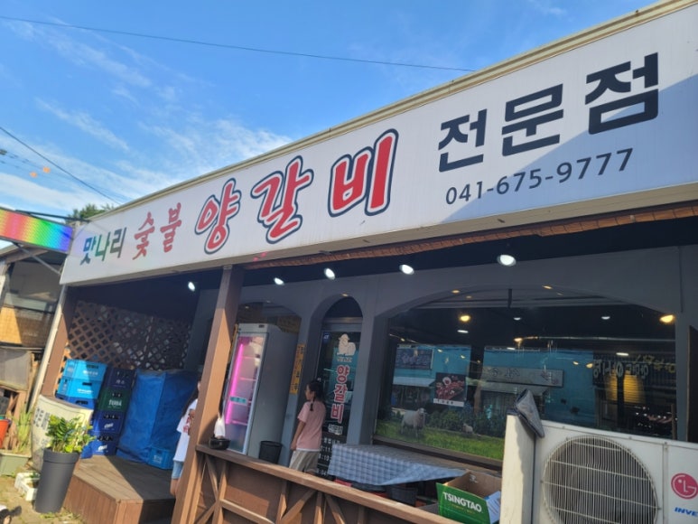 맛나리양갈비 이미지