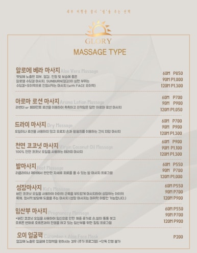 탑마사지 이미지