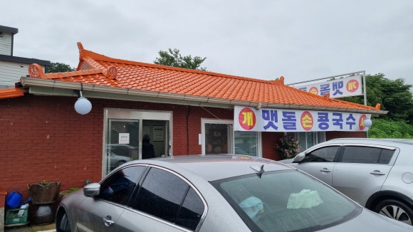 샘뜰정 이미지