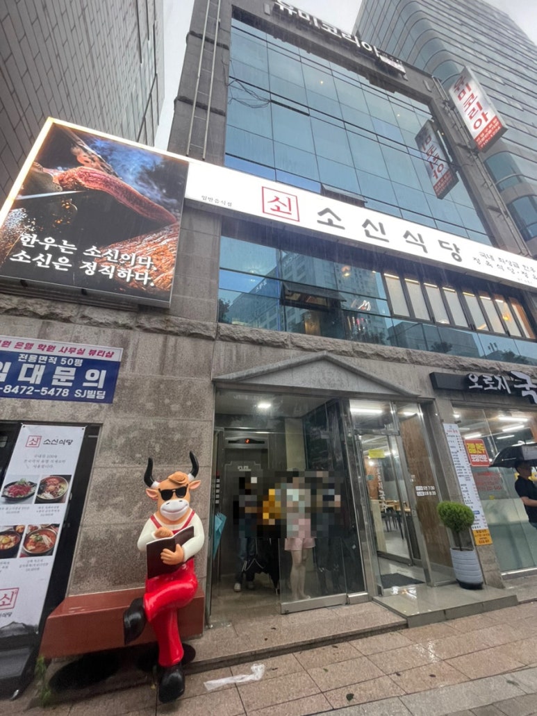광주정육점식당 이미지