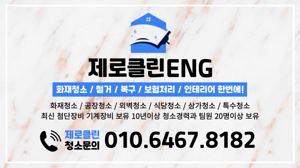 제로클린ENG 이미지