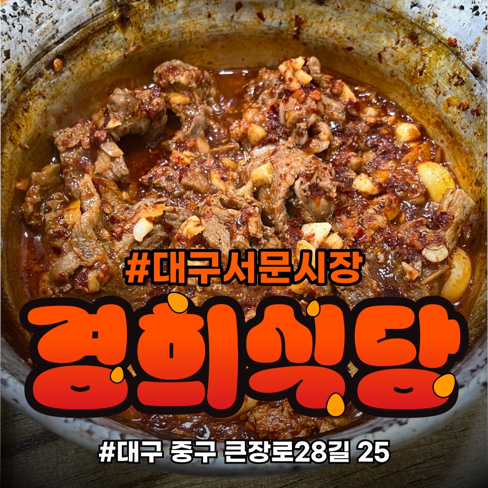 경희네식당 이미지