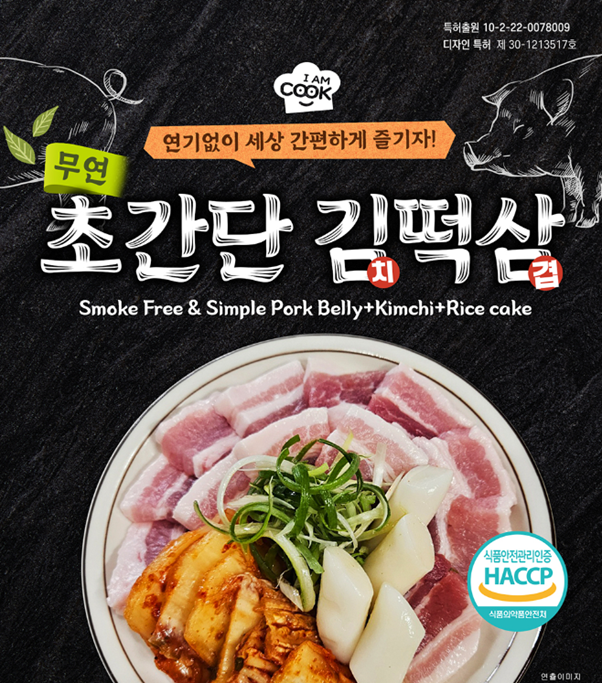 (주)에쓰와이푸드 이미지