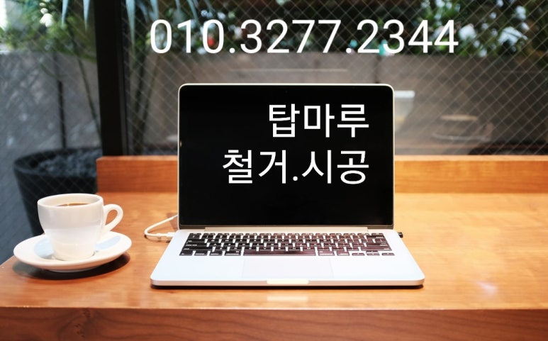 성원보수인테리어 이미지