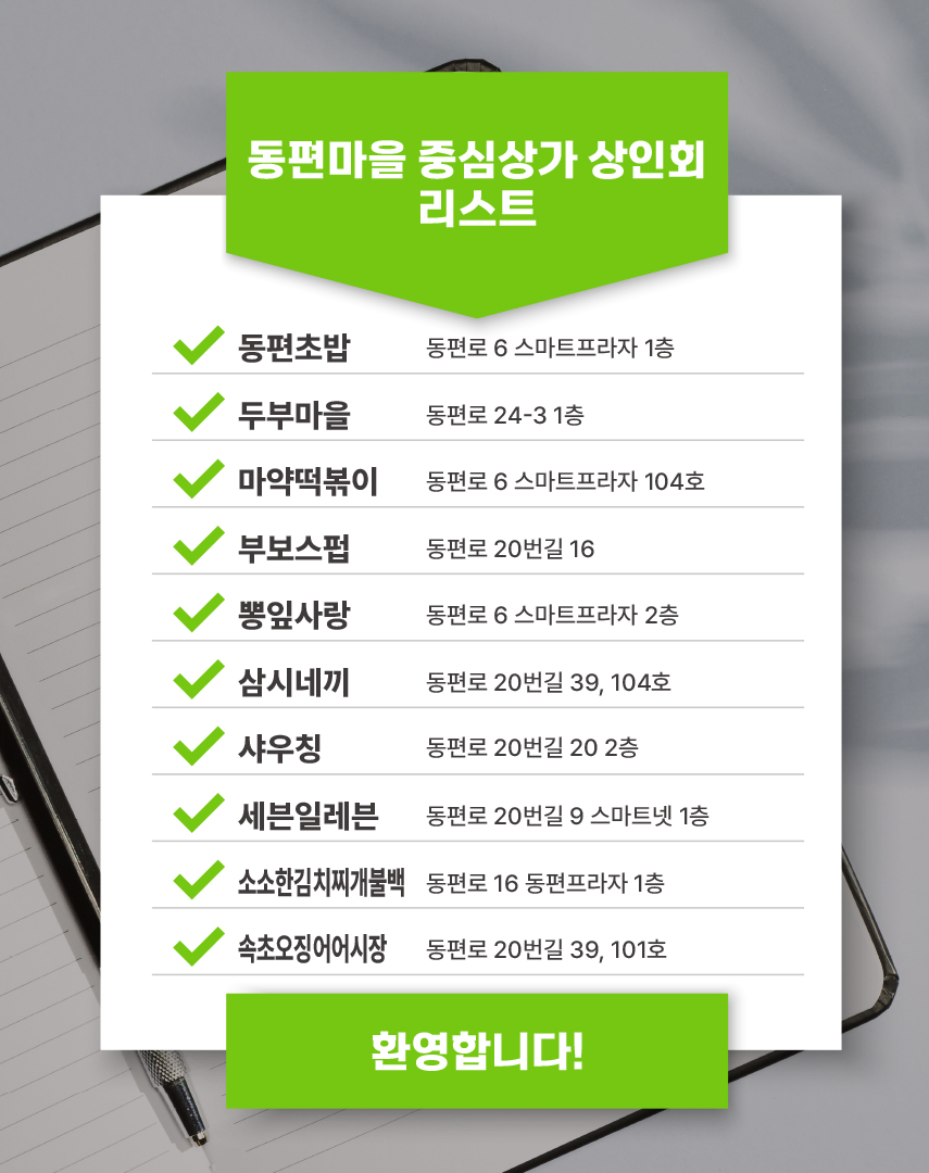 꽈배기킹동편 이미지