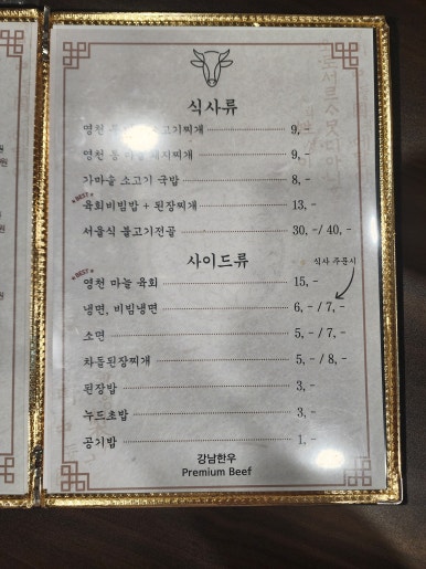 영천한우판매식당 이미지