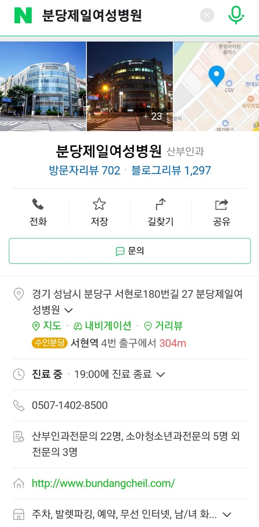 분당제일여성병원 이미지