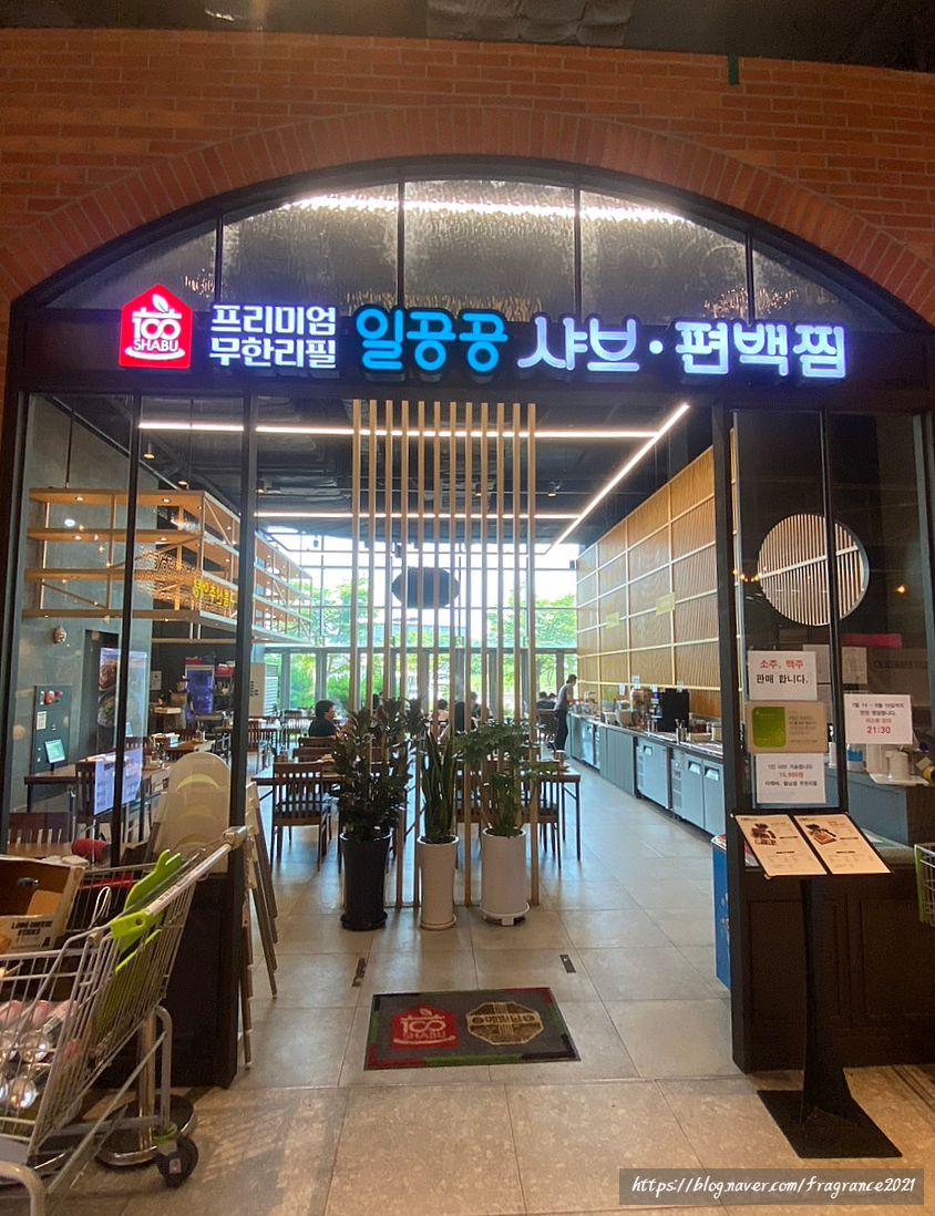 일공공샤브 트레이더스홀세일클럽 김포풍무점 이미지