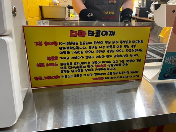다마타코야끼 이미지