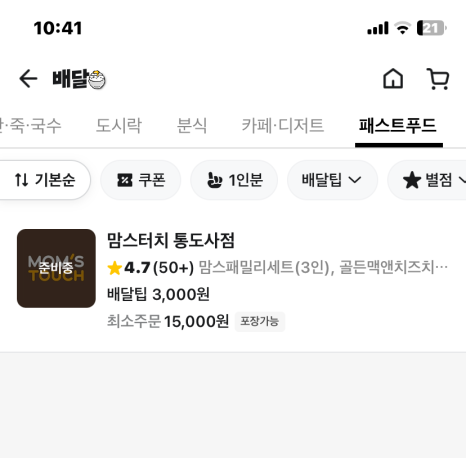 토박이치킨 이미지