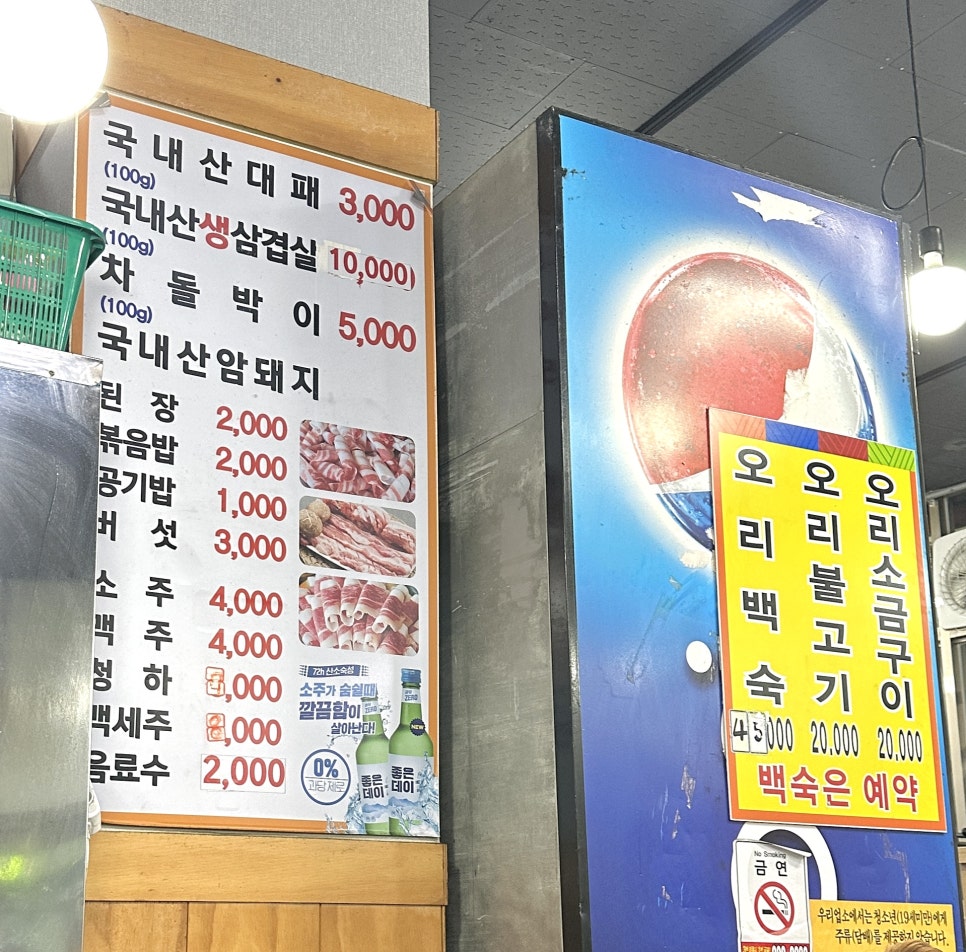 원조시골대패삼겹살 이미지