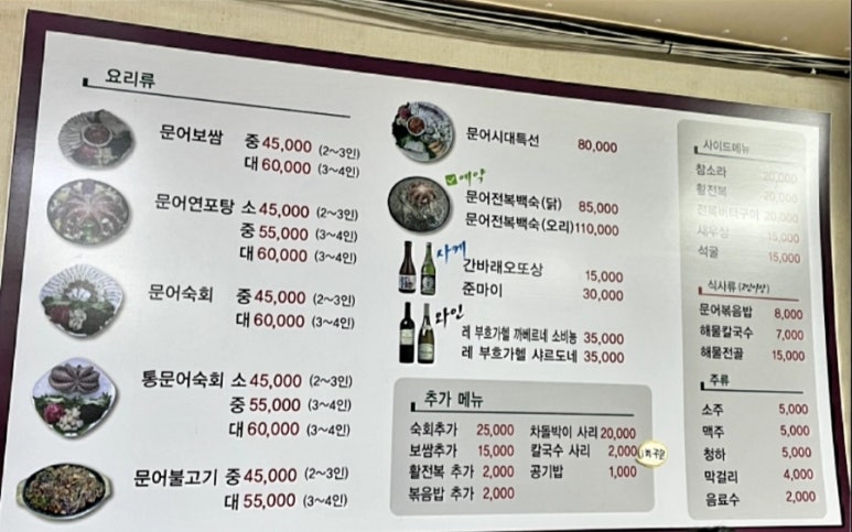 문어시대 이미지