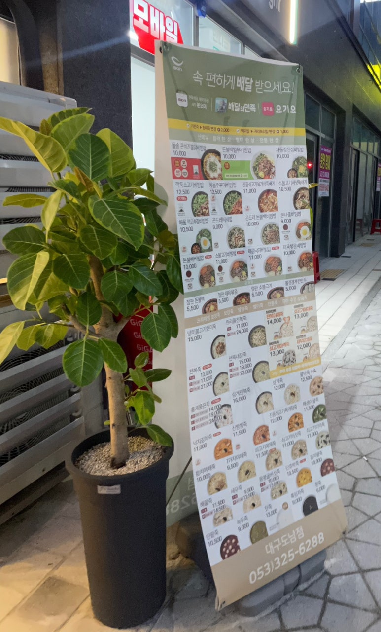 파리바게트도남점 이미지