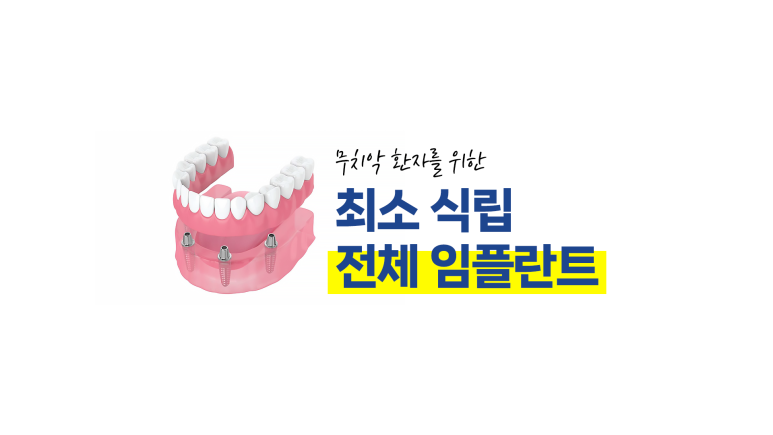 서울권치과의원 이미지