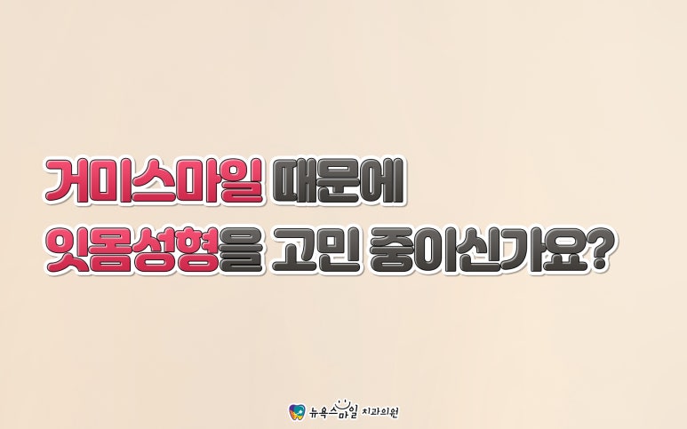 스마일치과의원 이미지