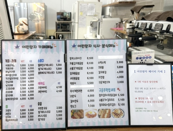 커피왕자인점 이미지