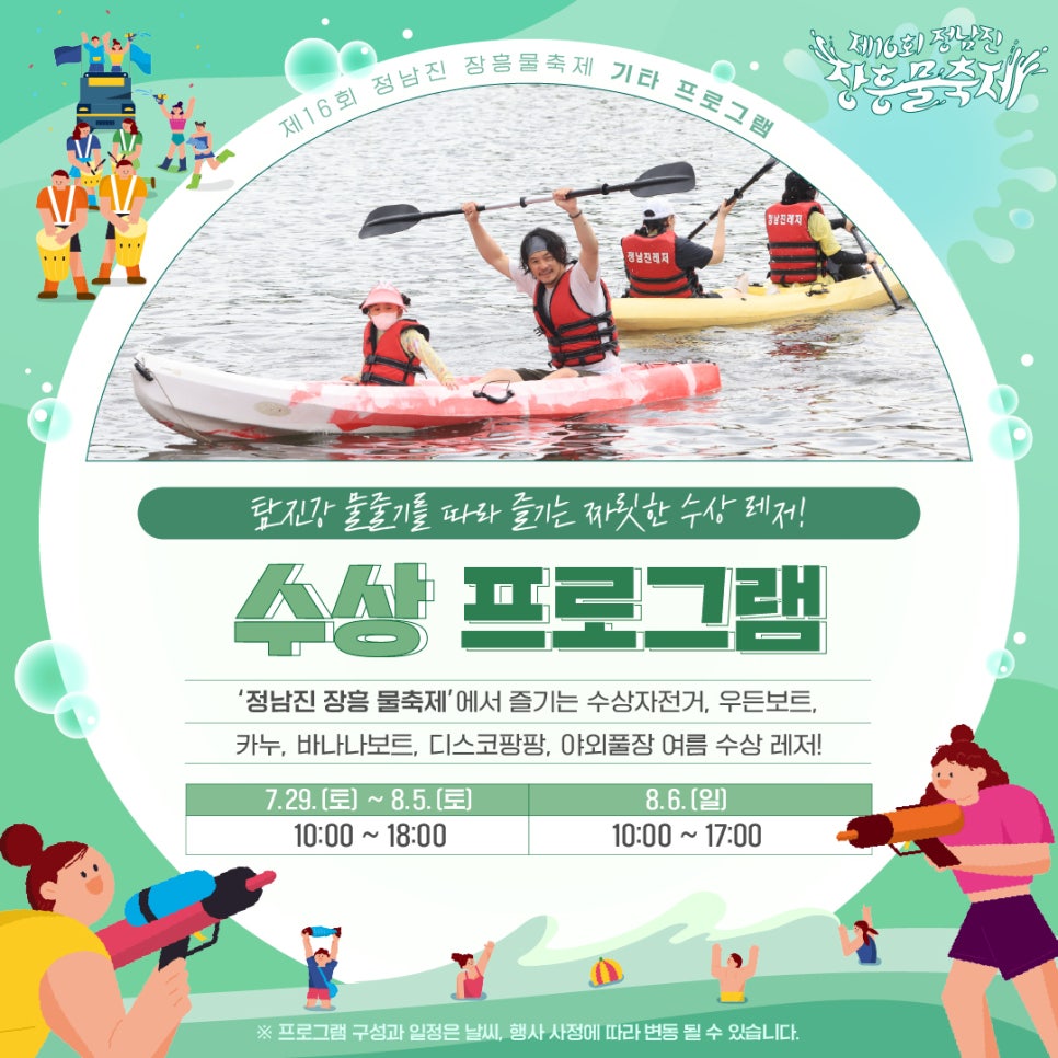정남진레저 이미지