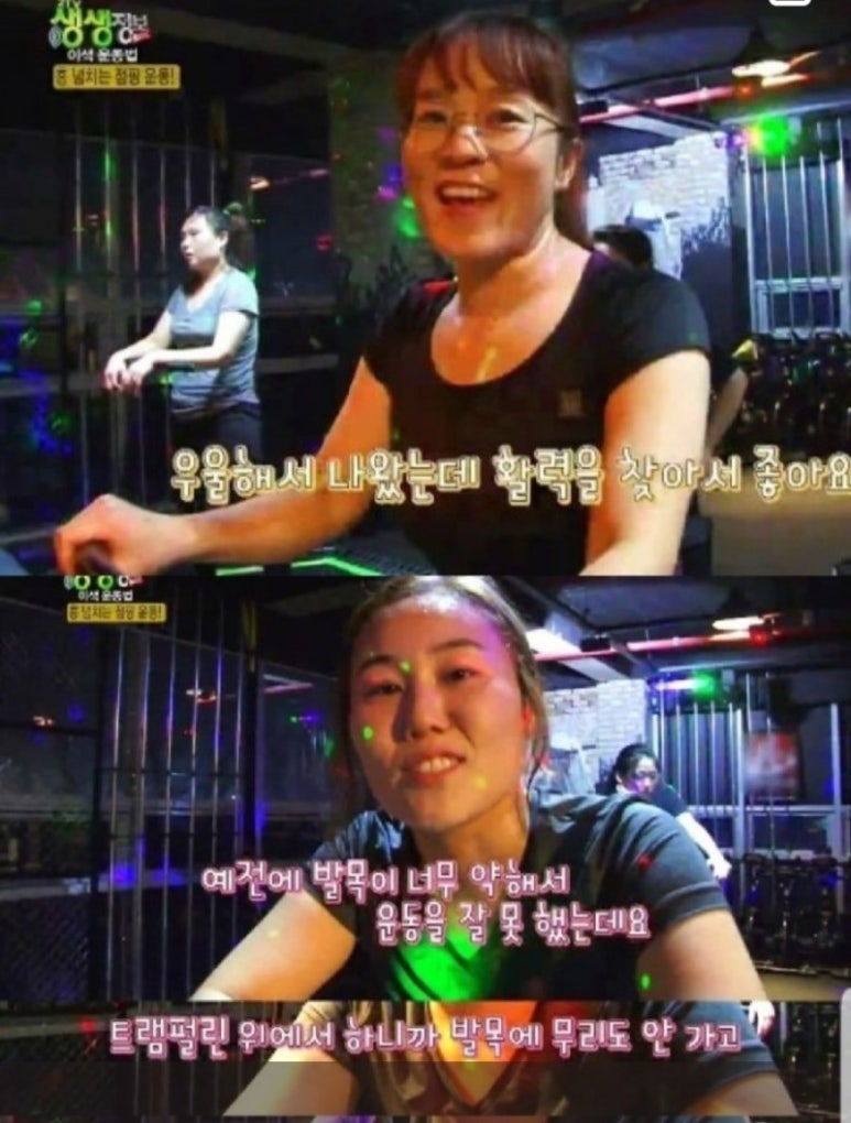 점핑다이어트 이미지