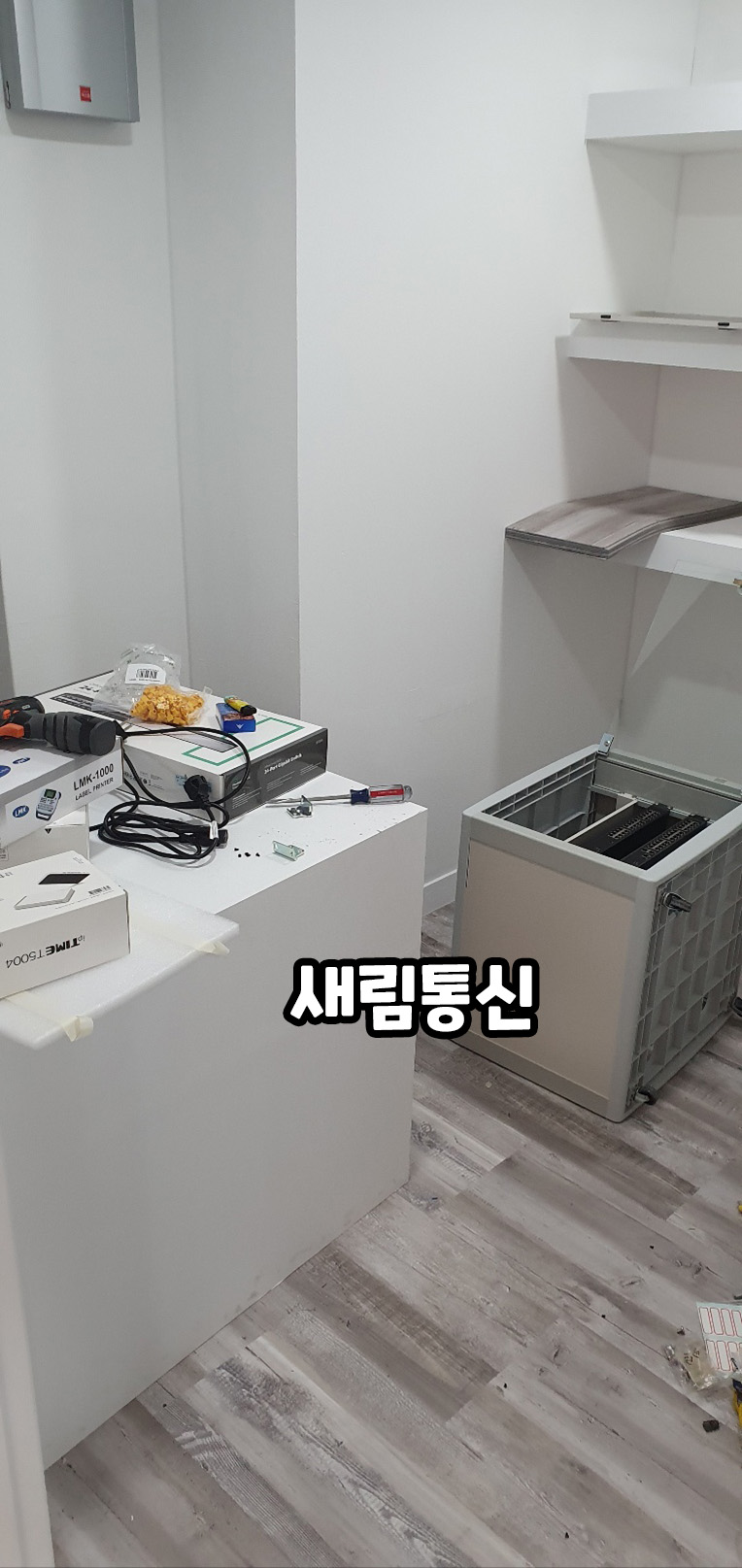 새림통신 이미지