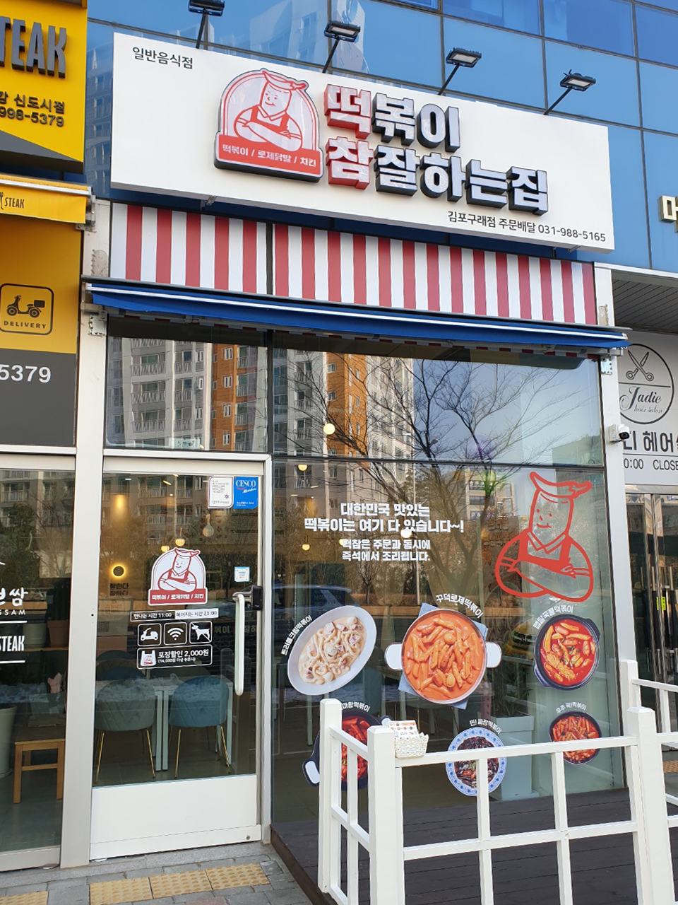 참인테리어 이미지
