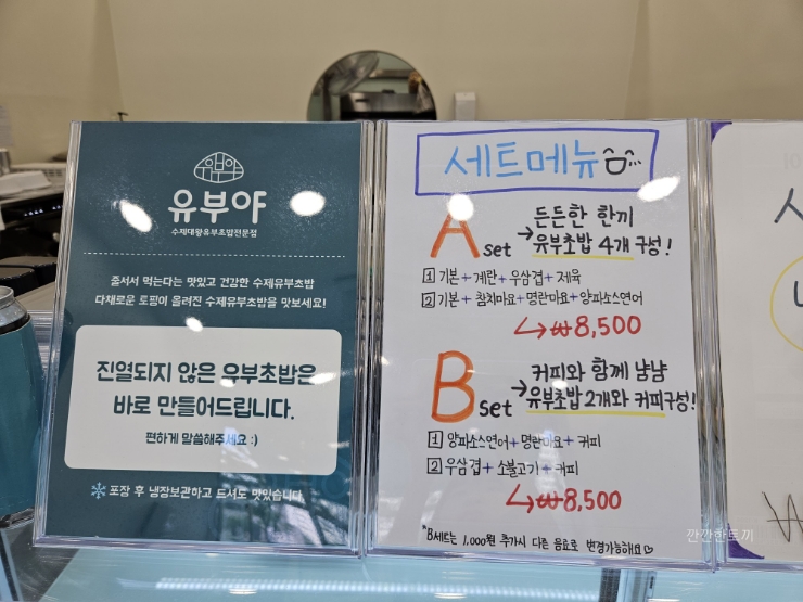 유부야2 이미지