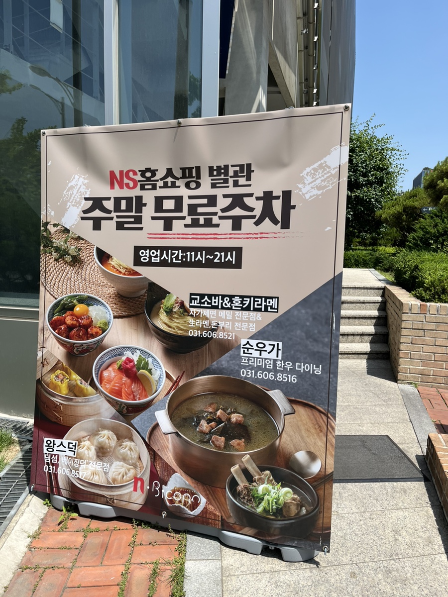 혼키라멘 이미지