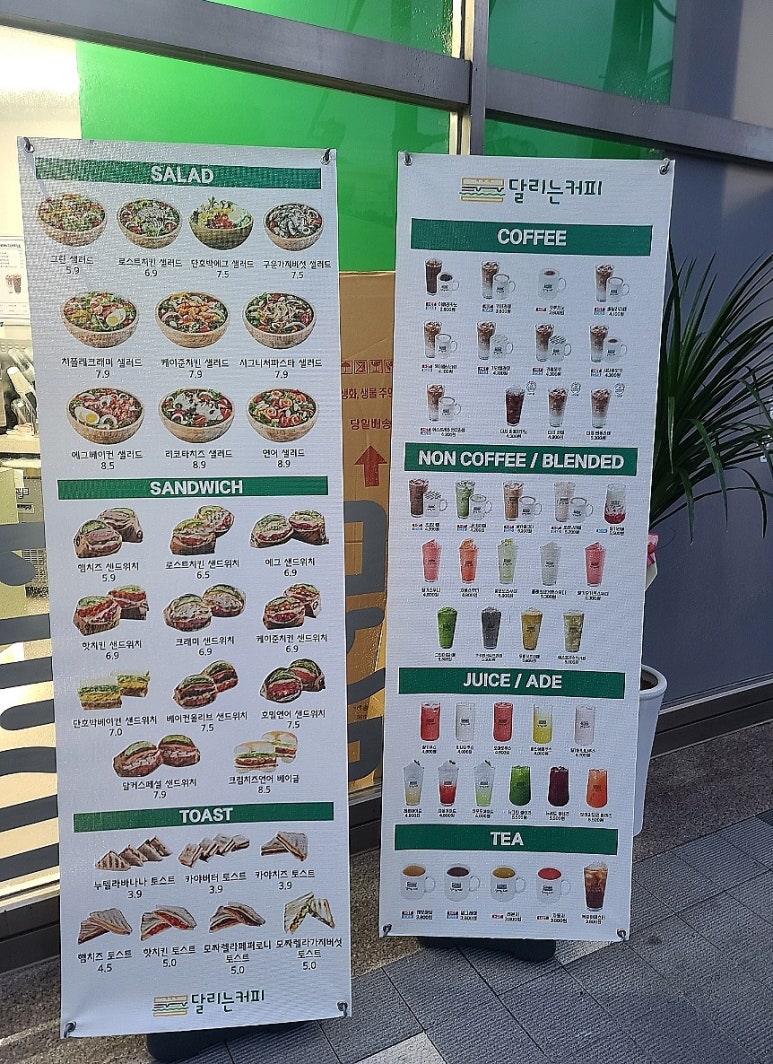 달리는커피부산 이미지