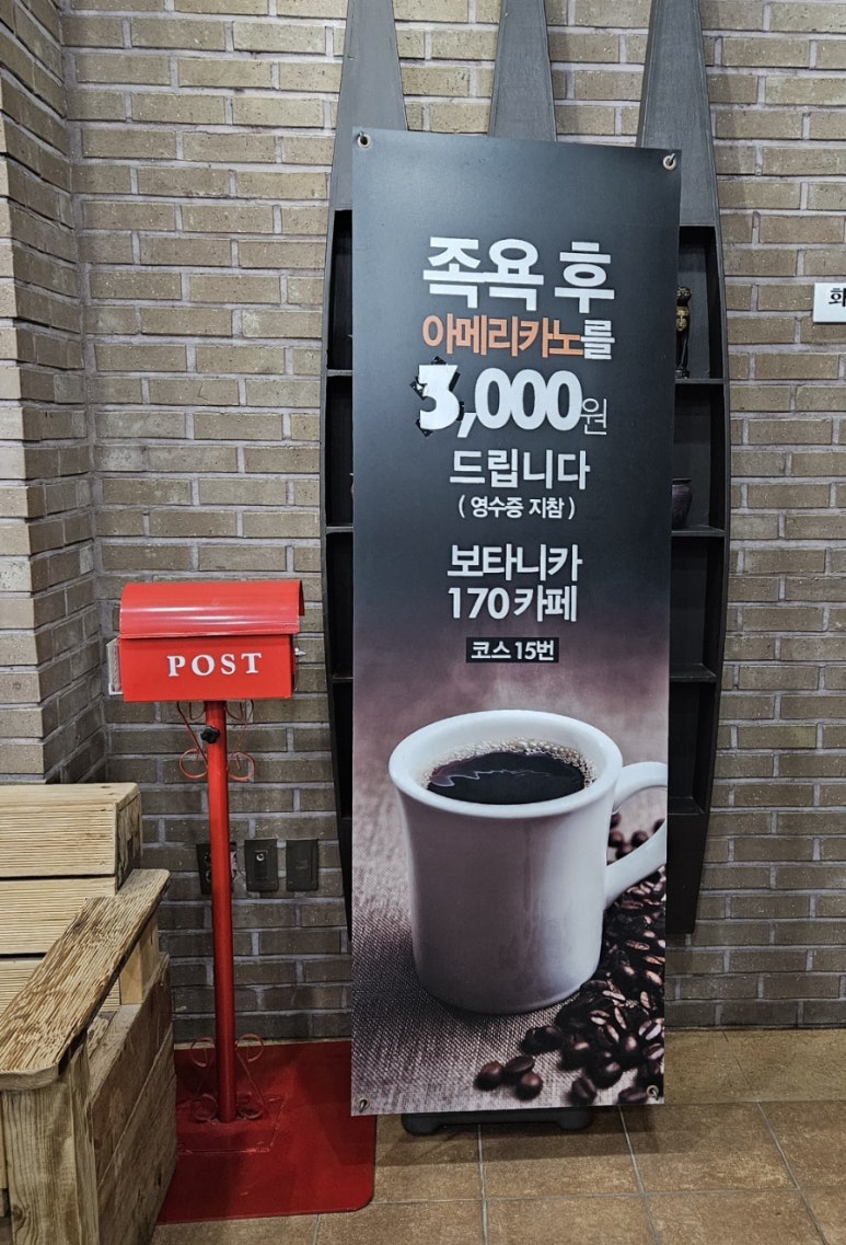 보타니카170 이미지
