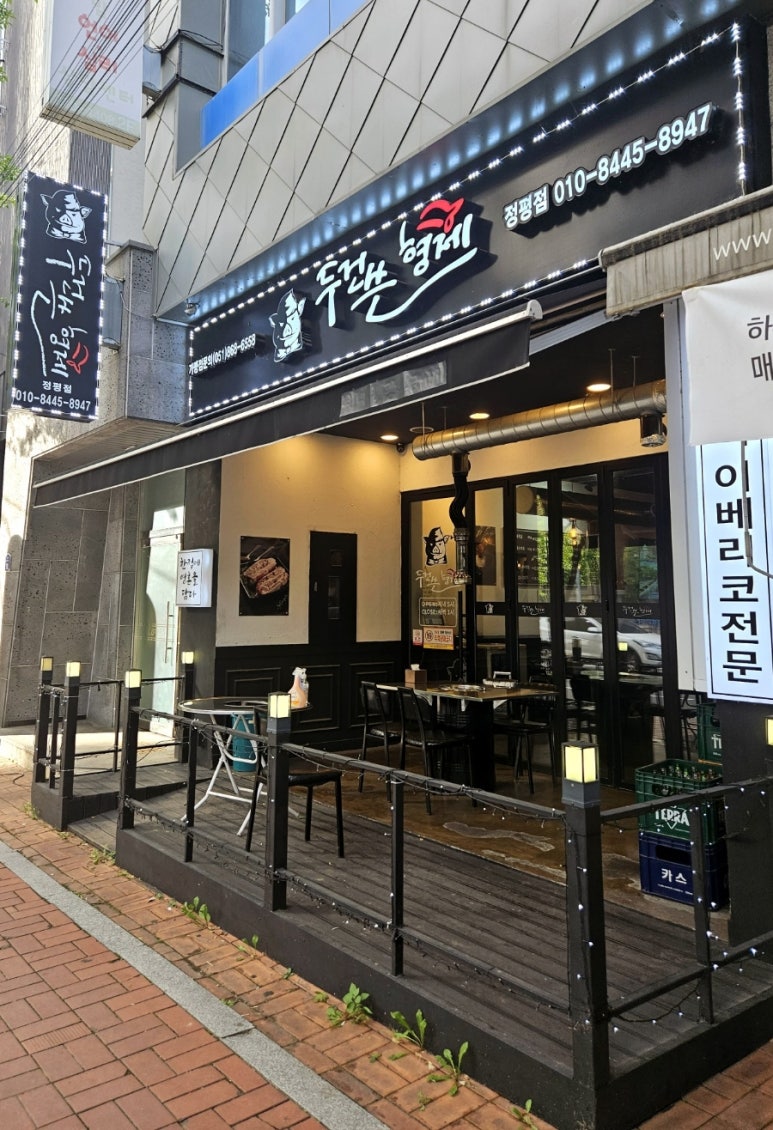 두건쓴형제정평점 이미지