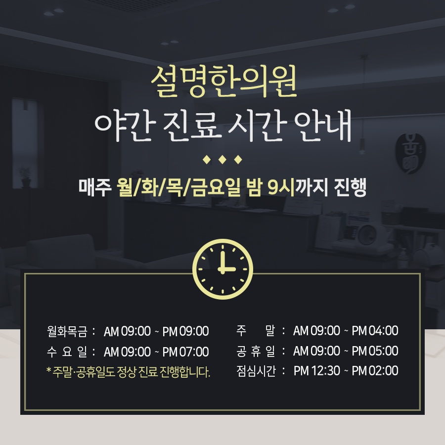 상모설명한의원 이미지
