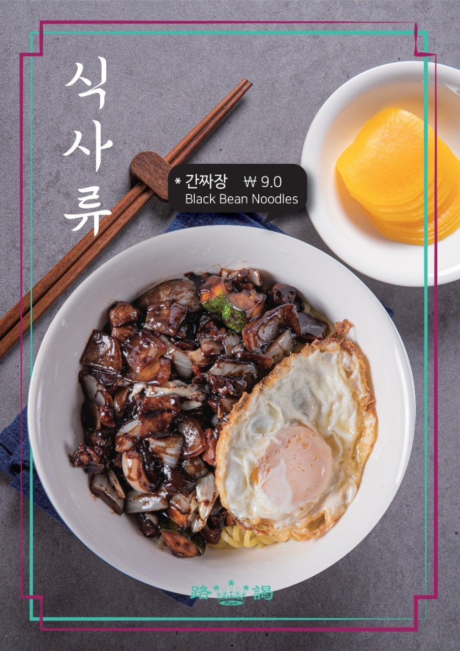 덕천반점 이미지